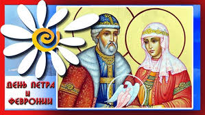 Что за церковный праздник 8 июля? Kakogo Chisla Den Petra I Fevronii