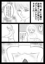 今日みた夢のお話し 第1話｜DAYS NEO -デイズネオ-