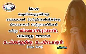 Pin On பன த த ள கள Tamil Bible Verse