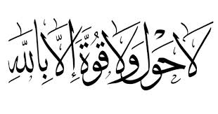 Mewarnai kaligrafi kalimat thayyibah berbagi cerita inspirasi. Keutamaan Membaca Hauqalah 100 Kali Selamanya Takkan Ditimpa Kemiskinan