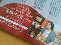 ピア スピリチュアル 令和の母 高橋久美子 魂のカウンセリング 茨城の霊能者