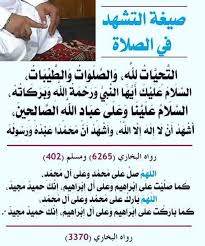 تعليم الاطفال التشهد الأخير من الصلاة بصوت الشيخ اسامة موسى. ØµÙŠØºØ© Ø§Ù„ØªØ´Ù‡Ø¯ Ø¯Ø¹ÙˆØ© ÙˆØªØ¨Ù„ÙŠØº Ø¹Ù„ÙŠ Ù… Ù†Ù‡ Ø§Ø¬ Ø§Ù„Ù† Ø¨ Ùˆ Ø© Facebook