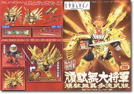 BB #286 Gundam Dai-Shogun (Evolve Ver) | HLJ.com