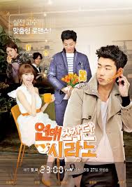 Watch dating class episode 16 english sub online with multiple high quality video players. Dating Agency Cyrano Dramawiki