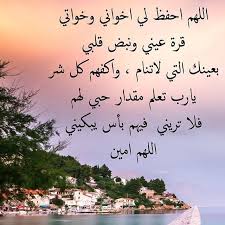 آمين يارب العالمين arabic calligraphy calligraphy book art