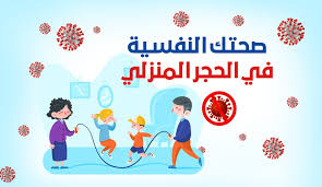 تحديث الجهاز الى اخر اصدار للهواتف القديمة والجديدة. ØµØ­ØªÙƒ Ø§Ù„Ù†ÙØ³ÙŠØ© ÙÙŠ Ø§Ù„Ø­Ø¬Ø± Ø§Ù„Ù…Ù†Ø²Ù„ÙŠ Ù‚Ù†Ø§Ø© Ø§Ù„Ø¹Ø§Ù„Ù… Ø§Ù„Ø§Ø®Ø¨Ø§Ø±ÙŠØ©