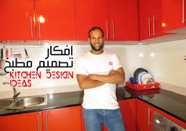 Fikra Color افكار تصميم مطابخ طريقة صنع مطابخ عصرية بمواد رخي Kitchen Design Kitchen Cabinets Kitchen