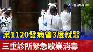 丰雅時尚診所、雅丰麗緻診所、雅丰美膚診所、雅丰唯心中醫診所、雅丰唯心中醫麗緻院所，專業的專科醫療陣容：整形外科、皮膚專科、中醫團隊，提供各項整形手術、光電注射、皮膚專科、中醫減重、健髮植髮、醫學美容等全方位服務，透過整型外 #困難性脂肪 #丰雅時尚診所 受訪 : æ¡ˆ1120ç™¼ç—…æ›¾3åº¦å°±é†«ä¸‰é‡è¨ºæ‰€ç·Šæ€¥æ­‡æ¥­æ¶ˆæ¯' Youtube