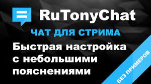 Fun and interactive dollhouse game for children. Rutonychat Chat Dlya Strima Bystraya Nastrojka S Poyasneniyami Youtube