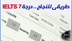 النصائح المعتمدة لاجتياز نظام اختبار اللغة الإنجليزية الدولى آيلتس وفقا لتقرير جروسكيلز لدراسات اختبارات الأيلتس