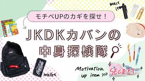 スタディサプリ進路