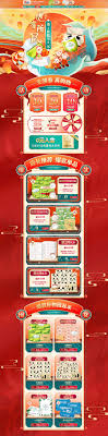 心相印家居用品日用百货新年年货节天猫首页活动专题页面设计 website layout gum 10 things