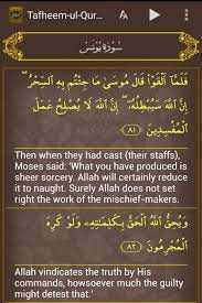 Read online quran surah yunus ayat 81 (verse) with urdu translation. Surah Yunus Aayaath No 81 Allah Ki Rahmath O Naqmath Facebook