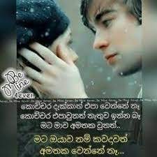And these love sms will touch your hearts and the wordings are talking to pure sri lankan hearts. Pin On Srilanka