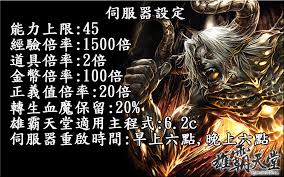 Check spelling or type a new query. é›„éœ¸å¤©å ‚ 2015 11 20æ™šä¸Šå…«é»žæº–æ™‚é–‹æœ å¤©å ‚i 45å¤©å ‚ç§æœè«–å£‡