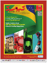 Kiosk magazine #33 july 2014 persian by Kiosk Magazine - Issuu