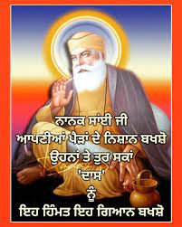 Guru Nanak Dev Ji Punjabi Quotes Dev Ji Nanak Dev Ji