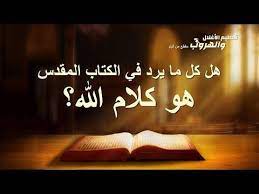 كلمة الله هي عين الماء الحي النابعة بالحياة لنا فيلم مسيحي تحطيم الأغلال والهروب مقطع 2 هل كل م الله القدير الرب يس home decor decals home decor faith