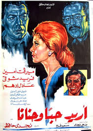 Pin By زمان يافن On أفيشات فريد شوقي Egyptian Movies Egypt Movie Cinema Posters