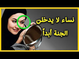 10 أفعال إن قامت بها المرأة يلعنها الله تعالى ويحرمها من الجنة رقم 7 سيفاجئك ولا أحد ينتبه له Youtube God Almighty Islamic Quotes Youtube