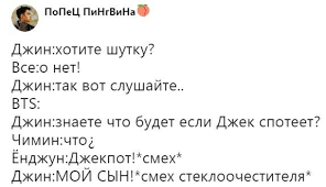 Резултат с изображение за „шутки“