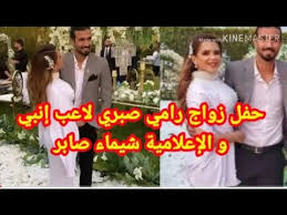 شيما صابر وزوجها رامي صبري مدافع انبي يستعد في الجيم قبل مواجهة الأهلي Ø­ÙÙ„ Ø²ÙˆØ§Ø¬ Ø±Ø§Ù…ÙŠ ØµØ¨Ø±ÙŠ Ù„Ø§Ø¹Ø¨ Ù†Ø§Ø¯ÙŠ Ø¥Ù†Ø¨ÙŠ ÙˆØ§Ù„Ø¥Ø¹Ù„Ø§Ù…ÙŠÙ‡ Ø´ÙŠÙ…Ø§ ØµØ§Ø¨Ø± Youtube