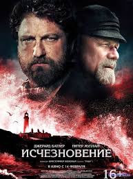 Game Of Thrones смотреть онлайн на английском с субтитрами Ischeznovenie 2018 Smotret Onlajn V Hd Besplatno Futurevideo Filmy Hd Horoshie Filmy Trillery