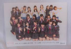 NGT48 集合写真 セット 山口真帆 柏木由紀 北原里英 菅原りこ 長谷川玲奈 高倉萌香 村雲颯香  他(AKB48)｜売買されたオークション情報、ヤフオク! の商品情報をアーカイブ公開 - オークファン（aucfan.com）