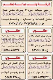 وظائف خالية مصرية وعربية وظائف خالية من جريدة الدليل الشامل قطر الخميس 05 0 Bullet Journal Journal