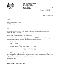 Donasi untuk pemugaran masjid darussalam pakuan baru 3 tahun yang lalu. Surat Gotong Royong Masjid 2018