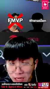 EARENA RoV เลก 2 รีโวเวอรี่ 2025 Winter ลำดับ 5