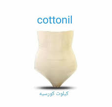 ‎متجر ملابس داخلية ماركة قطونيل‎ ÙƒÙŠÙ„ÙˆØª ÙƒÙˆØ±Ø³ÙŠÙ‡ Ø­Ø±ÙŠÙ…ÙŠ Ù‚Ø·ÙˆÙ†ÙŠÙ„ Ø§Ù„Ù‚Ø±ÙŠÙ† Cottonil Elqurin Facebook
