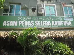Bagi mereka yang sudah penat berjalan menikmati bandar bersejarah bolehlah singgah di restoran ini. Makan Siang Di Asam Pedas Selera Kampung Melaka Food Nitalanaf Food Blogger