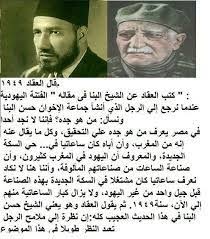 Image Result For سيد قطب ماسوني Egypt History Egyptian History Historical Facts