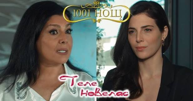 Telenovellas - Утре в "1001 нощ": Сомая заявява на Сара, че е взела решение  да; Фираз иска втори шанс от баща си, а той (28 август)  https://tvnovellas.blogspot.com/2025/08/1001-28.html
