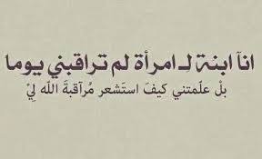 هذه الصورة تتحدث عن كيف نستشعر مخافة الله Proverbs Quotes Quran Quotes Arabic Quotes