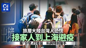 知乎，中文互联网高质量的问答社区和创作者聚集的原创内容平台，于 2011 年 1 月正式上线，以「让人们更好地分享知识、经验和见解，找到自己的解答」为品牌使命。知乎凭借认真、专业、友善的社区氛围、独特的产品机制以及结构化和易获得的优质内容，聚集了中文互联网科技、商业、影视. å°ç£ç–«æƒ… æ—…æ»¬å°æ°'ç±³ç±³ æœ‰å°æ°'èˆ‰å®¶èµ´é™¸ é¿é›£ ç§'èˆˆç–«è‹—æ¶æ‰‹ é¦™æ¸¯01 ä¸­åœ‹è§€å¯Ÿ