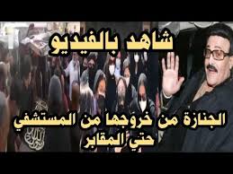نشرت الفنانة إيمي سمير غانم، مجموعة من الصور التي تجمعها بوالدها الفنان الراحل سمير غانم ووالدتها الفنانة دلال عبد العزيز. Ø¬Ù†Ø§Ø²Ù‡ Ø³Ù…ÙŠØ± ØºØ§Ù†Ù… ÙƒØ§Ù…Ù„Ù‡ Mp3