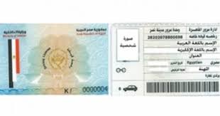 اعرف إزاى تستخرج بدل فاقد لرخصة القيادة فى 8 خطوات اليوم السابع