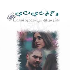 وحشتيني movie posters poster movies