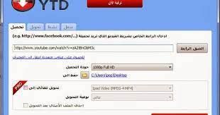 ميجو برنامج التحميل من اليوتيوب وتحويل الصيغ ytddownloa ipad video video ipad