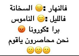 Pin By Saja Stars On صور متنوعة In 2020 Jokes Quotes Funny Arabic Quotes Funny Words