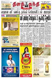 Classified Ads in Daily Thanthi ...