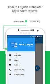And enable hi translator in your settings. Hindi English Translator Apk 1 1 0 Download For Android Download Hindi English Translator Apk Latest Version Apkfab Com