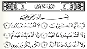 Medo elafifi 219.957 views5 year ago. Memorizar El Coran Para Los Ninos Surat Al Duha Fur Android Apk Herunterladen