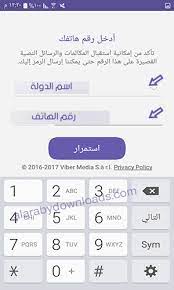 Apr 02, 2013 · download this app from microsoft store for windows 10 mobile, windows phone 8.1, windows phone 8, windows 10 team (surface hub). ØªÙ†Ø²ÙŠÙ„ Ø¨Ø±Ù†Ø§Ù…Ø¬ ÙØ§ÙŠØ¨Ø± Ù„Ù„Ù…ÙˆØ¨Ø§ÙŠÙ„ Ù…Ø§Ø³Ù†Ø¬Ø± Ø§Ù„ÙØ§ÙŠØ¨Ø± Ù„Ù„Ø§ØªØµØ§Ù„ Ø§Ù„Ù…Ø¬Ø§Ù†ÙŠ ÙˆØ£Ø¨Ø±Ø² ØªØ­Ø¯ÙŠØ«Ø§Øª ÙØ§ÙŠØ¨Ø± Ù„Ù„Ù…ÙˆØ¨Ø§ÙŠÙ„ 2019