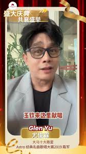 Get ready for an unforgettable night! 2019 Astro Classic Golden Melody  Champion Grace Lee and other singing stars are performing live