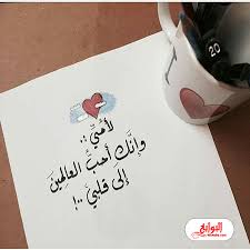 اقتباسات عن الام قصيره 2020 Iphone Wallpaper Quotes Love Dad Quotes Islamic Love Quotes