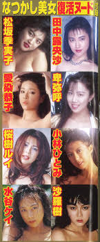 週刊大衆』通信 on X: 『週刊大衆 １月２７日号』は本日発売‼ 目玉記事② 昭和のレジェンドセクシー女優たちのスペシャルピンナップ‼ 桜樹ルイ  小林ひとみ 水谷ケイ 沙羅樹 松坂季実子 田中露央沙 卑弥呼 愛染恭子 ２０２５年は昭和１００年！それを記念した特別付録です ...