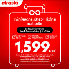 So as long as your backpack fits the dimensions (56cm x 36cm x 23cm) it should be fine to bring on board. Get Ready To Fly With Airasia S Baggage Pass And 260 Days Travel Protection Promo Airasia Newsroom